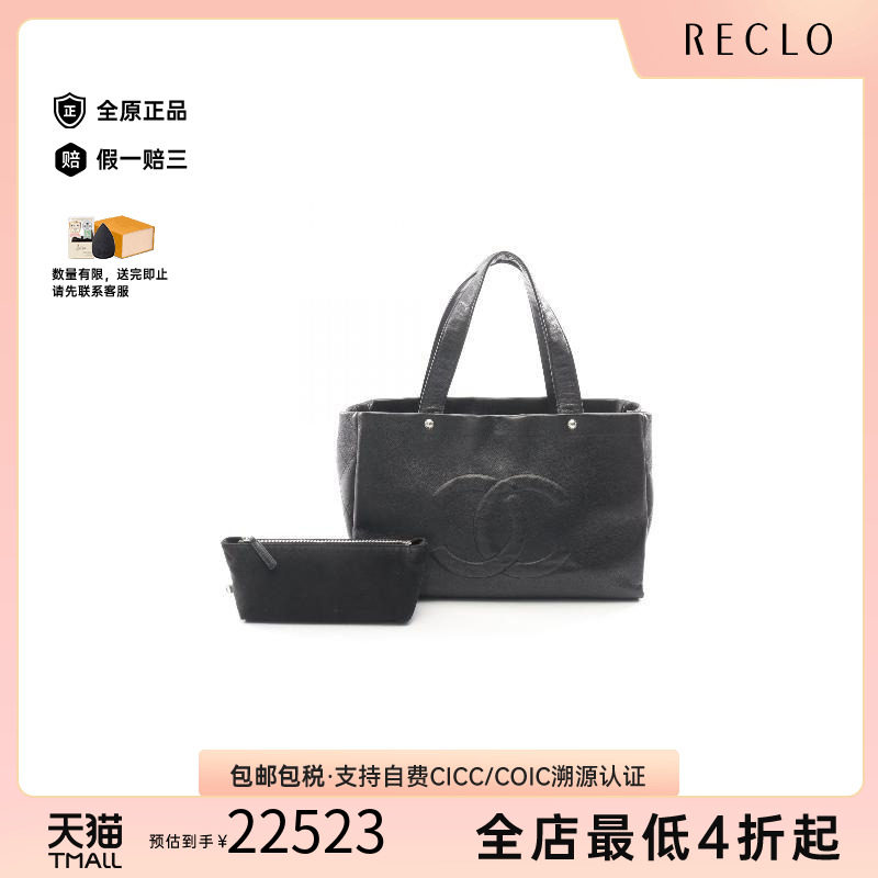 中古Chanel香奈儿托特包