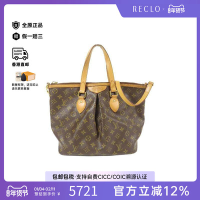 中古LV路易威登斜挎包レディース