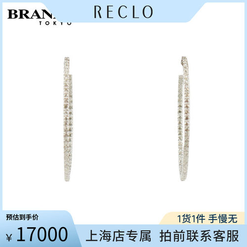 中古「9.5新」K18WG圆圈钻石耳环