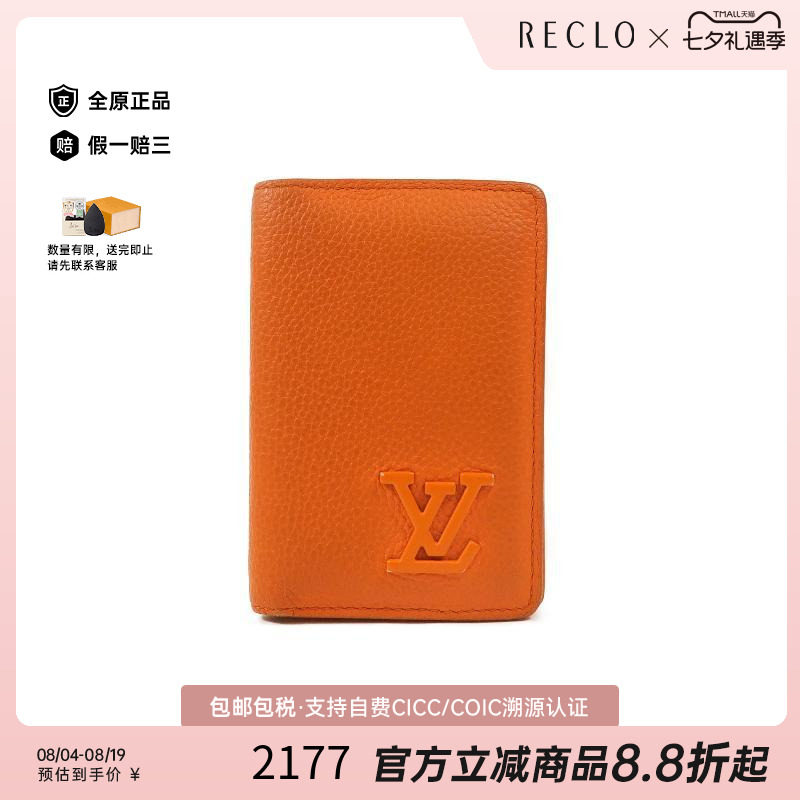 中古-日本进口LV路易威登卡包