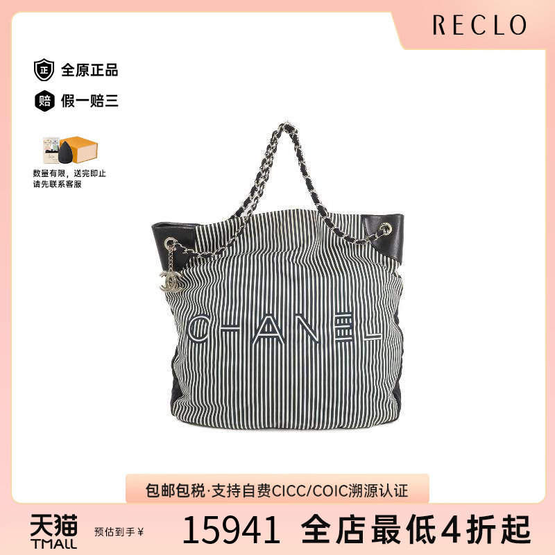 中古Chanel香奈儿斜挎包