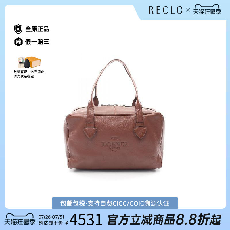 中古Loewe罗意威托特包