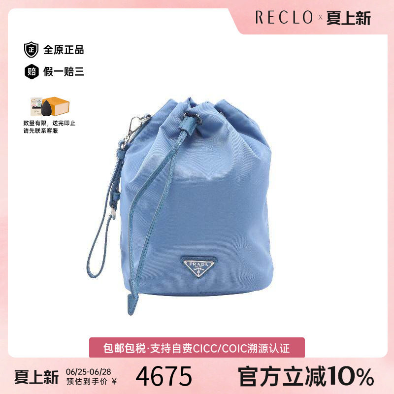 中古Prada普拉达化妆包