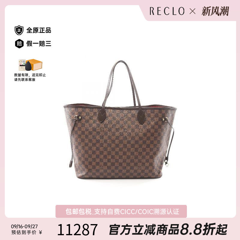 中古LV路易威登托特包
