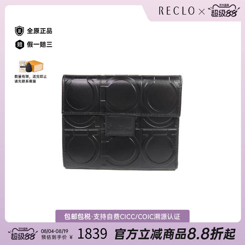 中古Ferragamo菲拉格慕短钱包