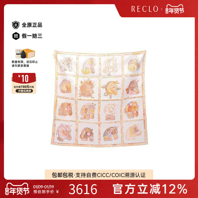 中古Hermes爱马仕女S级99新scarf围巾丝绸围巾/丝巾白色