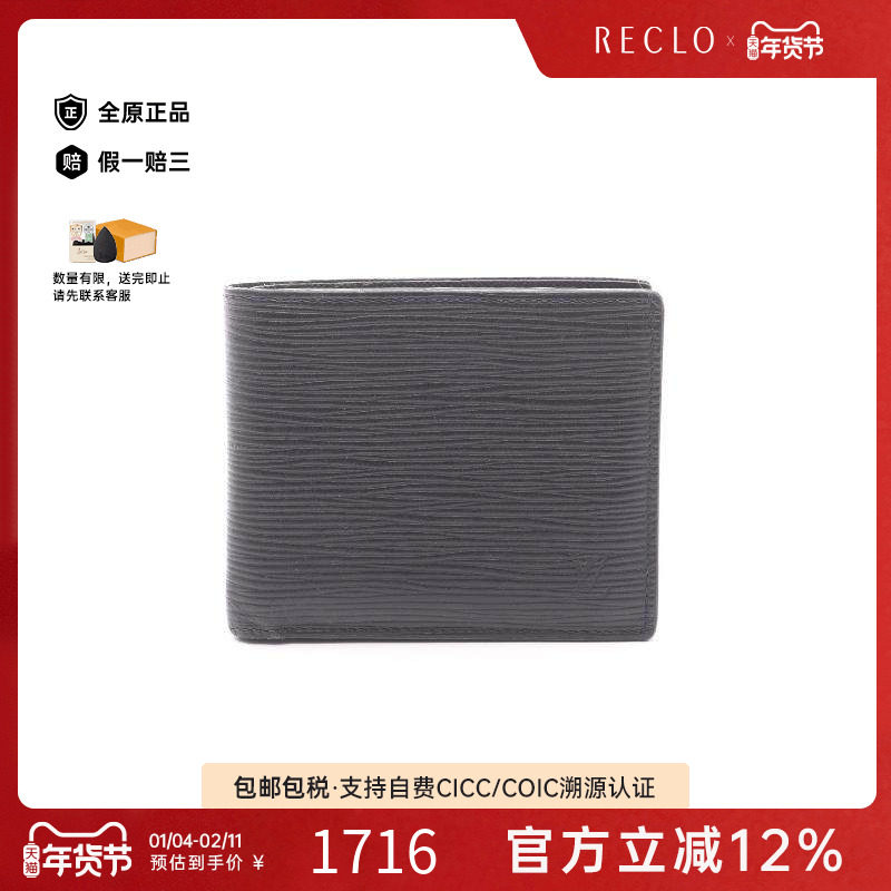 中古LV路易威登男B级9新Portefeuil牛皮短钱包黑色reclo正品