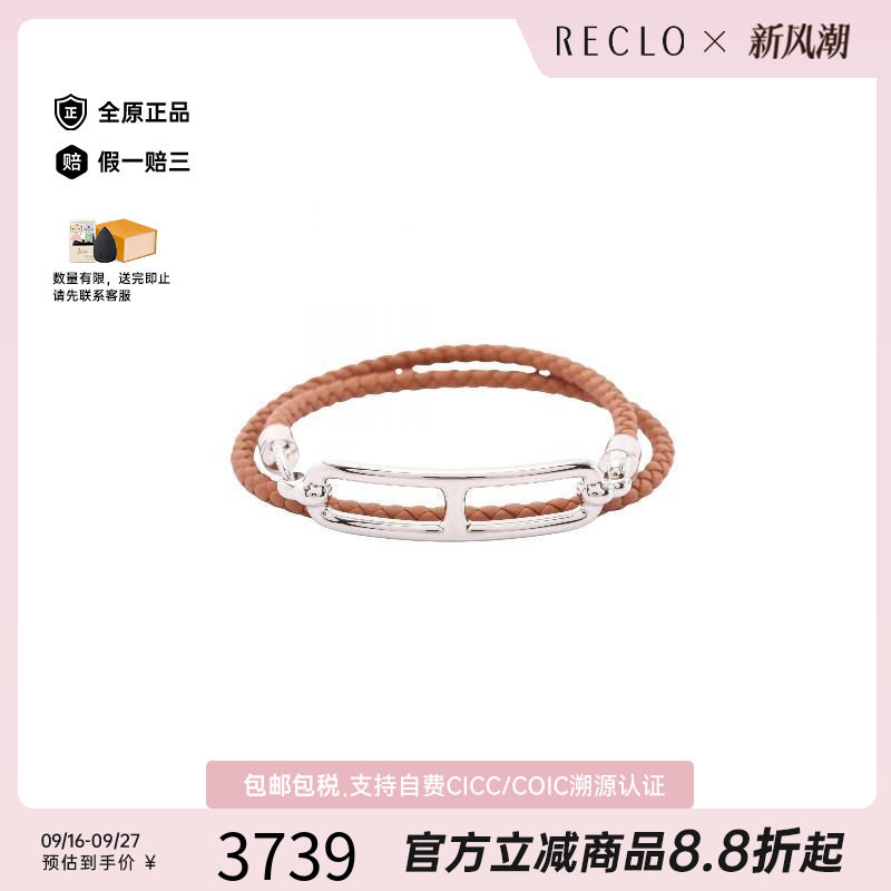 中古Hermes爱马仕其他