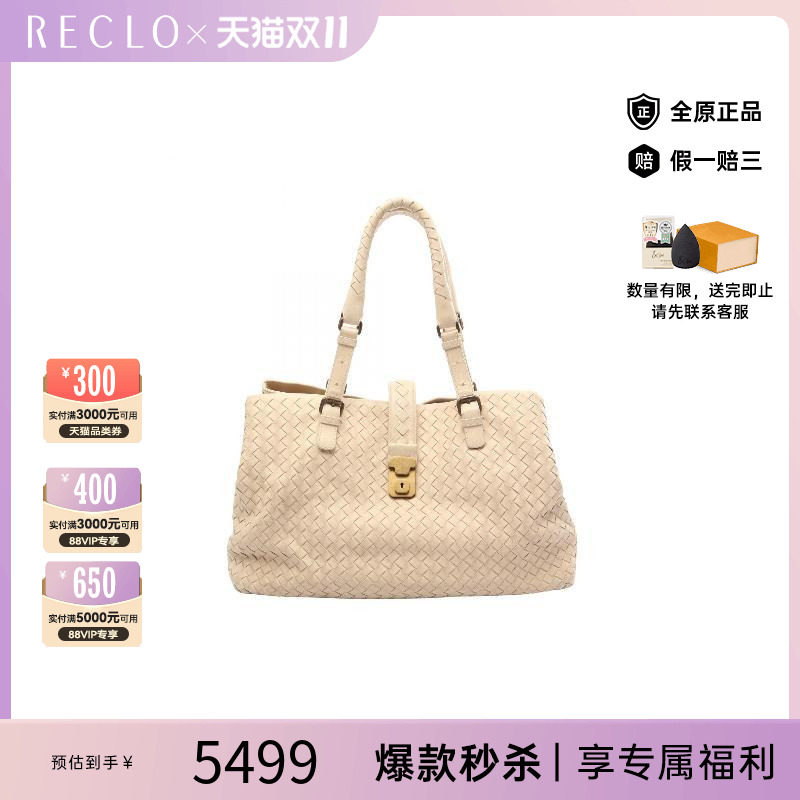 中古BottegaVeneta葆蝶家托特包