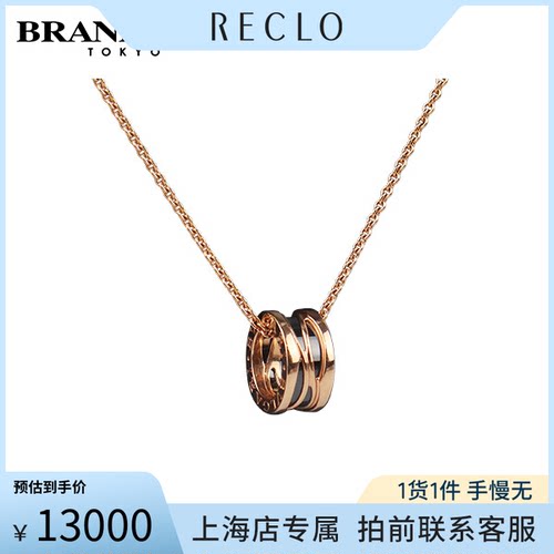 中古「9.5新」BVLGARI(宝格丽)