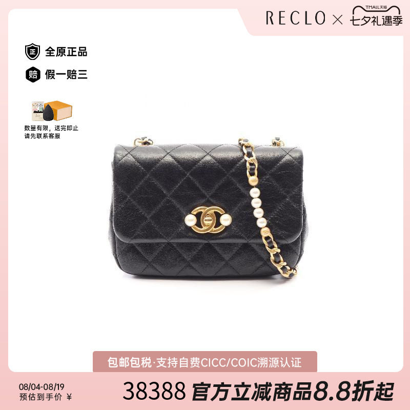 中古Chanel香奈儿斜挎包