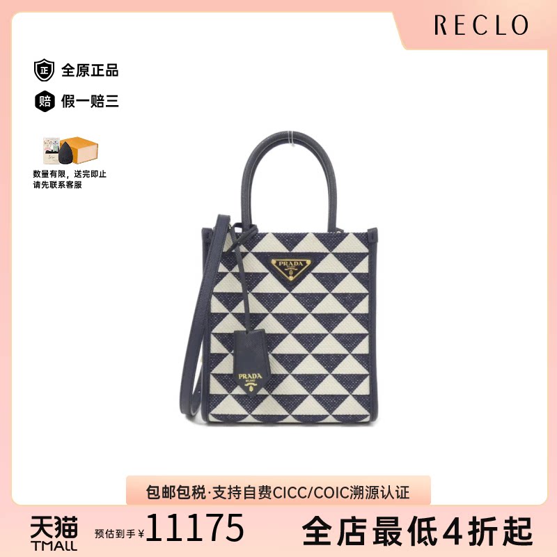 日本中古二奢PRADA普拉达女包 95新Shoulder Bag手提斜挎包时尚