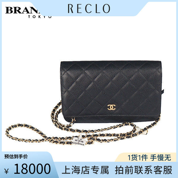 CHANEL(香奈儿)经典链条钱包