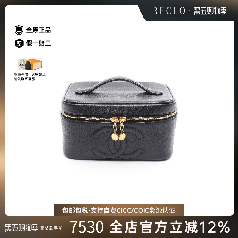 中古Chanel香奈儿手提包