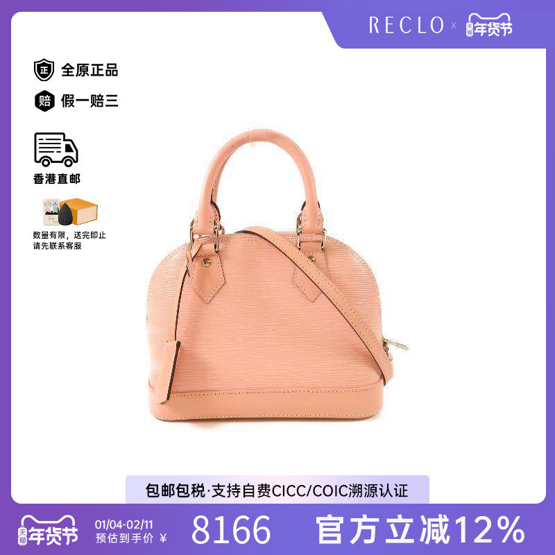 中古LV路易威登女包B级9新Alma贝壳包牛皮斜挎包粉色高级正品HK,箱包皮具/热销女包/男包,通用款女包,淘宝优惠券,粉丝福利购,淘宝优惠卷