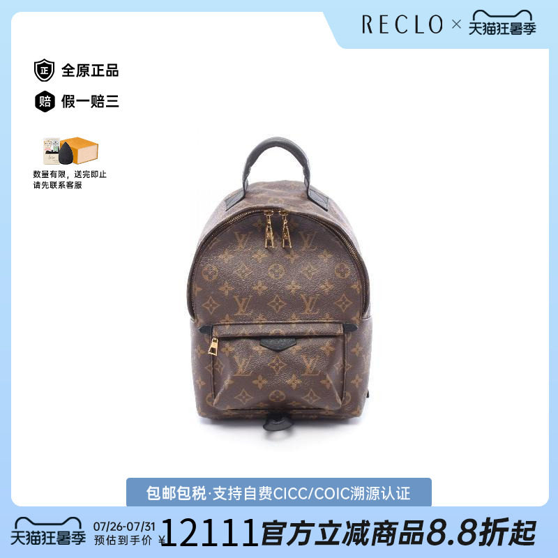 中古LV路易威登双肩包レディース