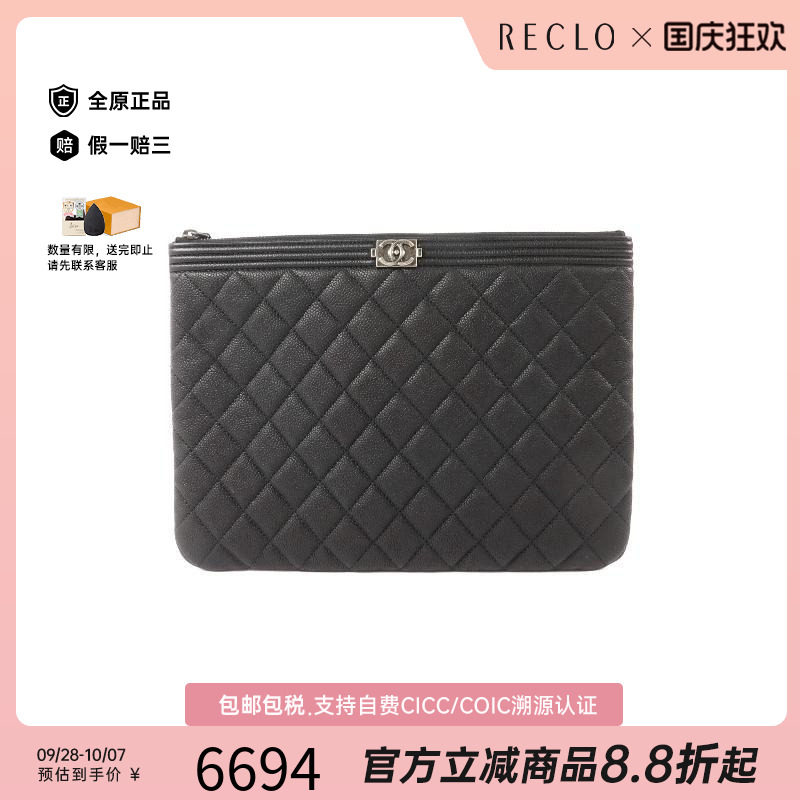 中古Chanel香奈儿手拿包