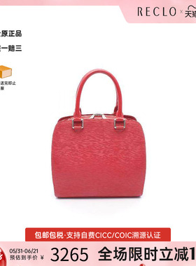 中古LV路易威登女包B级9新Pont Neuf牛皮手提包红色