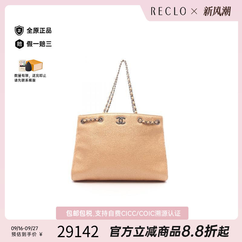 中古Chanel香奈儿托特包