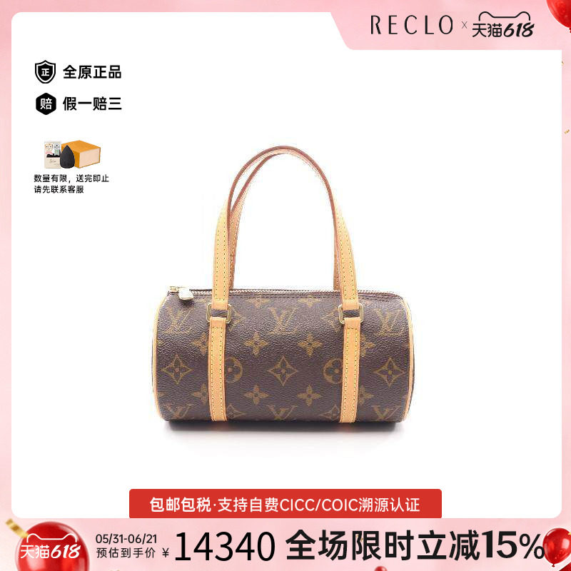 中古LV路易威登女包A级95新Papillon巴比龙圆筒包手提包