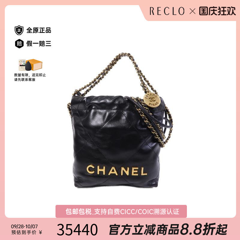 中古Chanel香奈儿斜挎包