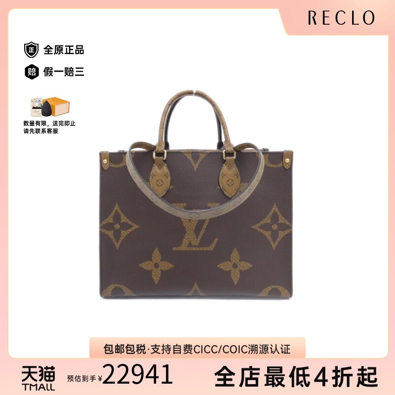 中古LV路易威登OntheGo女包