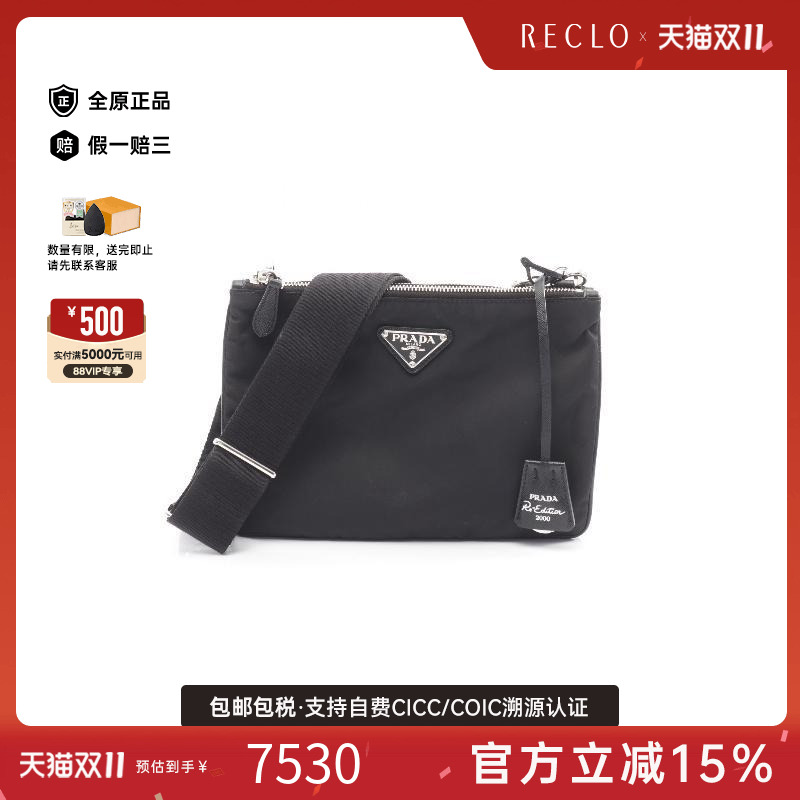 中古Prada普拉达斜挎包