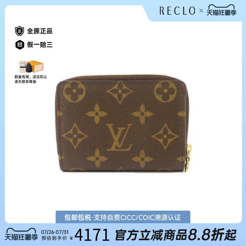 中古LV路易威登长钱包レディース