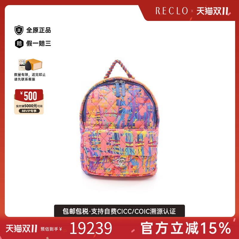 中古Chanel香奈儿双肩包