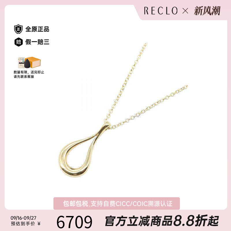 中古Tiffany&Co蒂芙尼项链