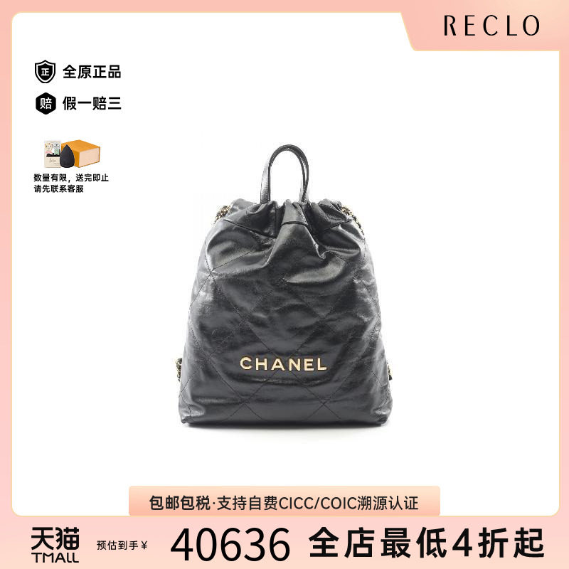 中古Chanel香奈儿双肩包