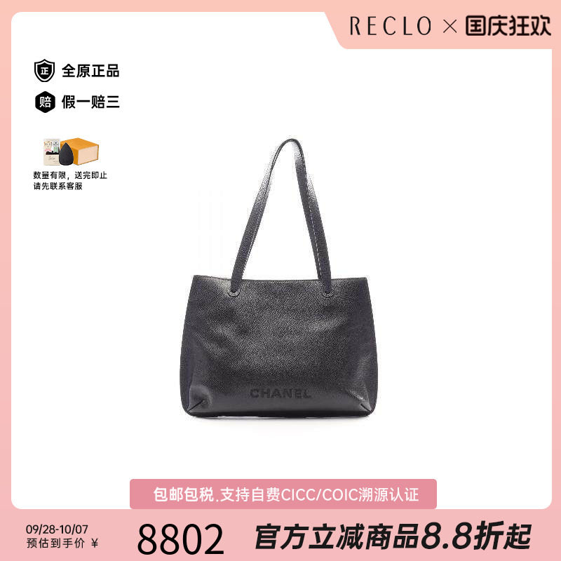 中古Chanel香奈儿托特包