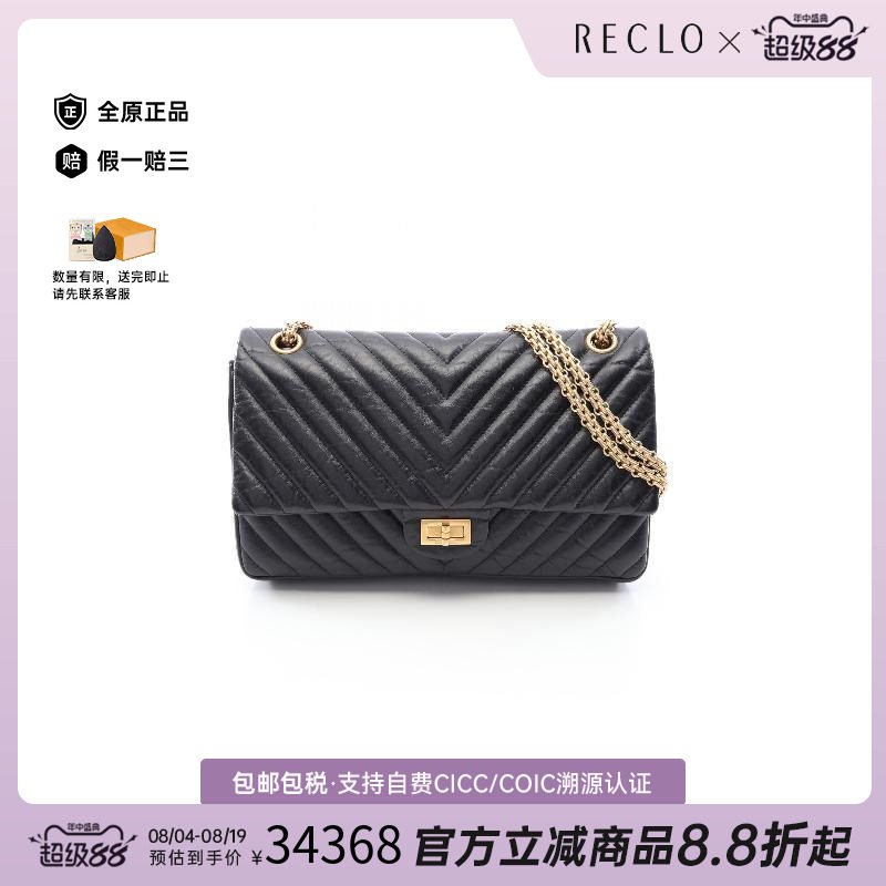 中古Chanel香奈儿单肩包
