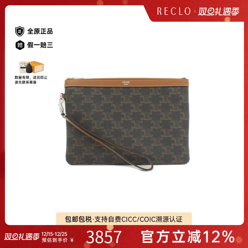 中古CELINE赛琳通用老花手拿包