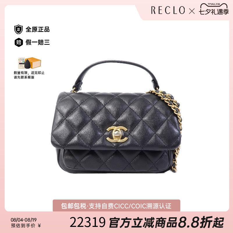 中古Chanel香奈儿斜挎包