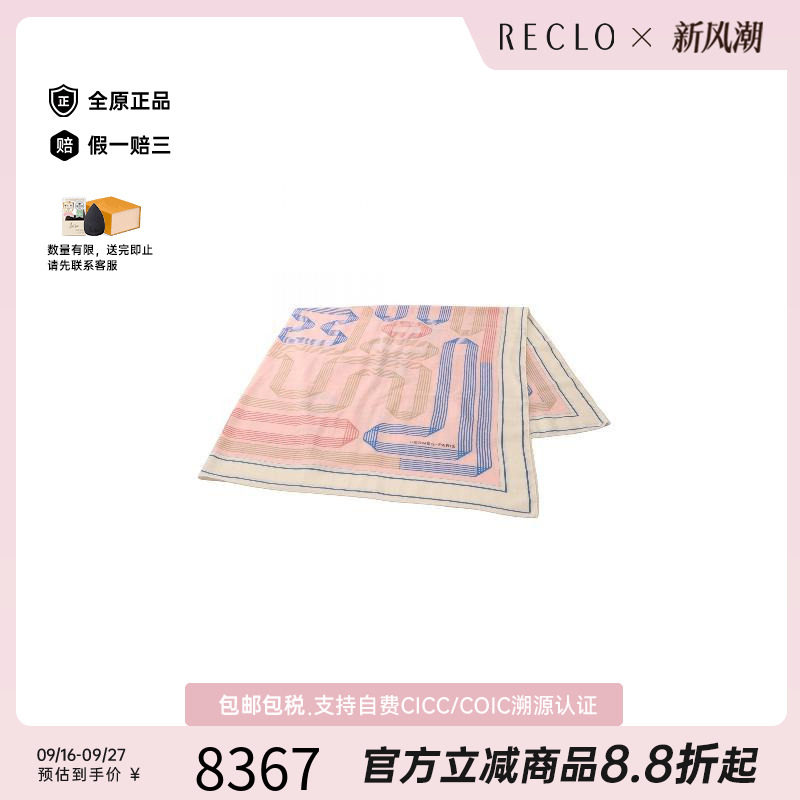 中古Hermes爱马仕围巾/丝巾