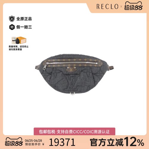 中古LV路易威登HighRise腰包