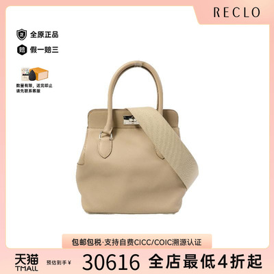 中古Hermes爱马仕斜挎包