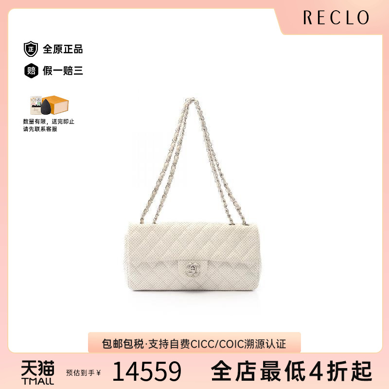 中古Chanel香奈儿女包B级9新matelasse菱格纹牛皮单肩包白色