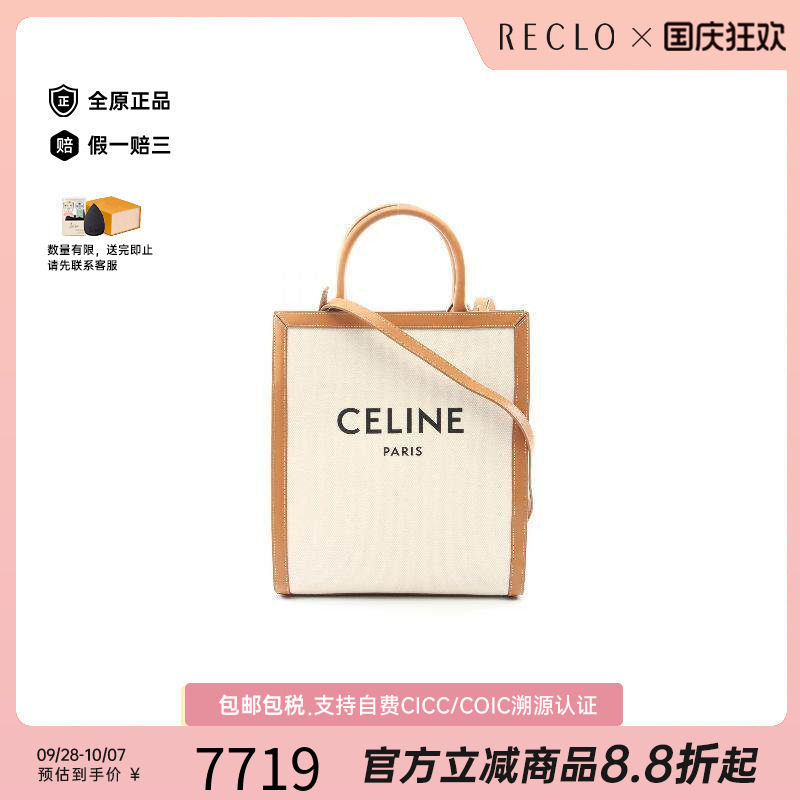 中古Celine赛琳斜挎包レディース