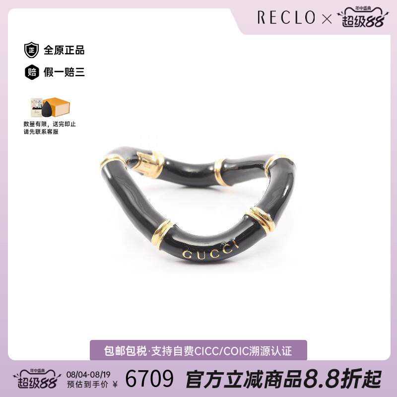 中古Gucci古驰手链レディース