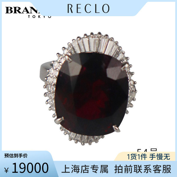 中古「9.5新碧玺钻石戒指