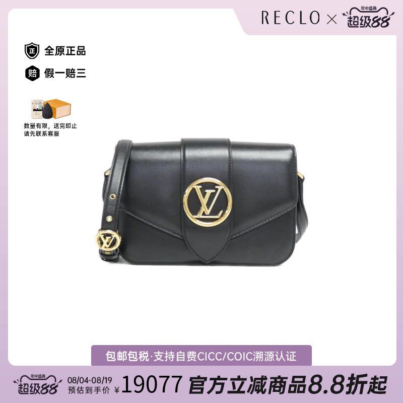 日本中古二奢LV路易威登女包A级 95新LV Pont Neuf斜挎包经典正品