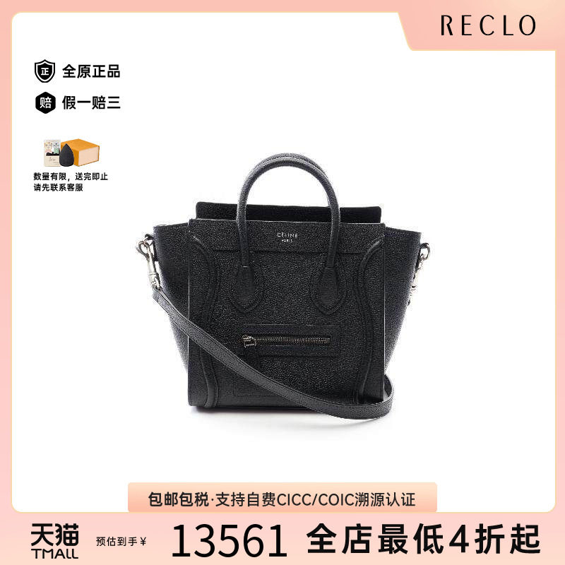 中古Celine赛琳斜挎包レディース