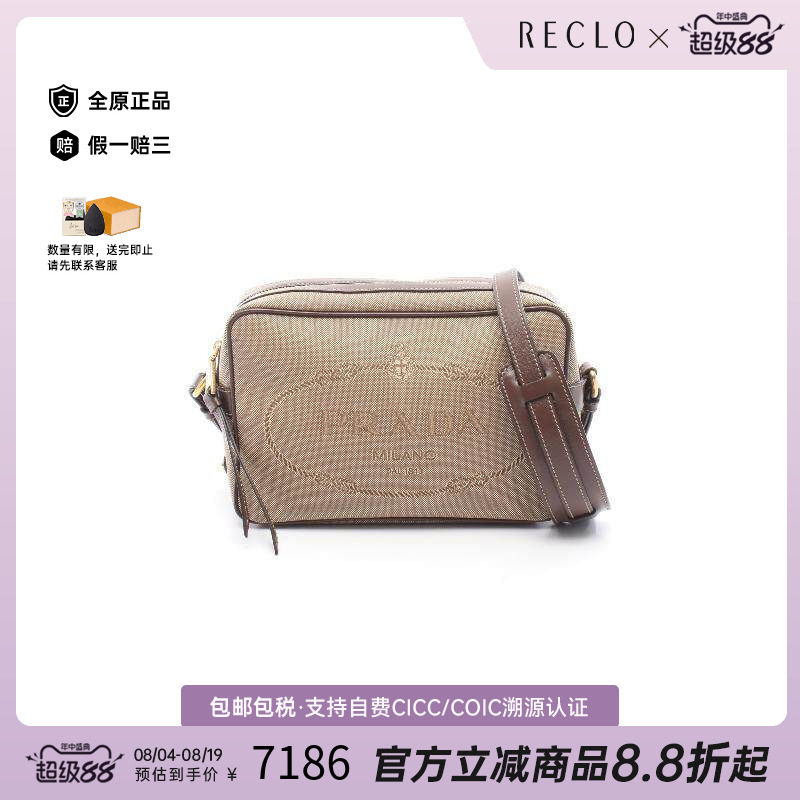 中古Prada普拉达斜挎包