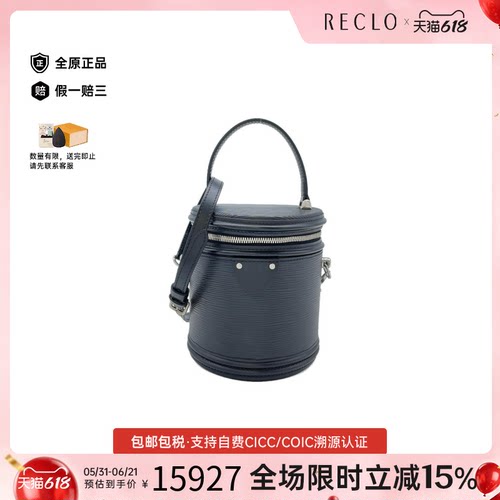 中古LV路易威登女包Epi Leather Cannes圆筒包水波纹斜挎包