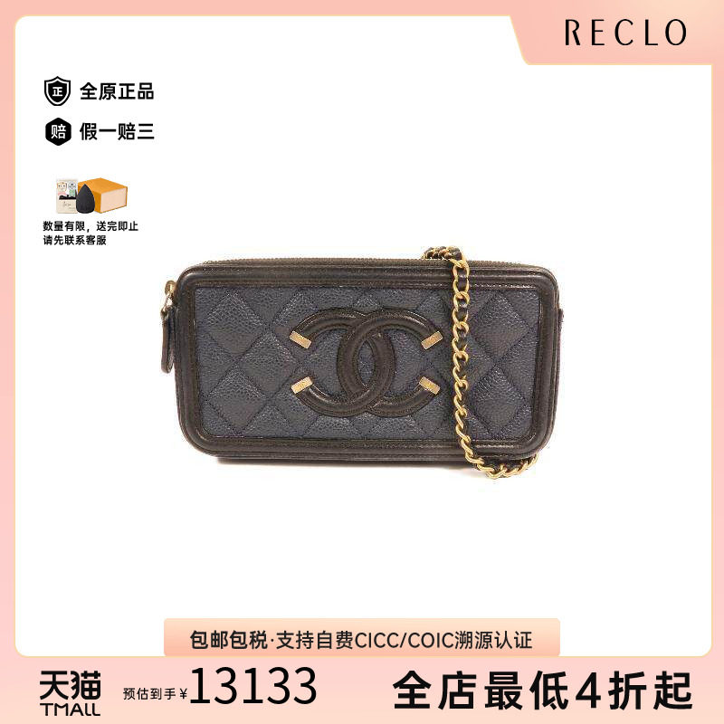 中古Chanel香奈儿斜挎包