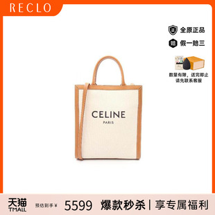 Cabas琴谱包帆布斜挎包白色 中古Celine赛琳女包B级9新Vertical