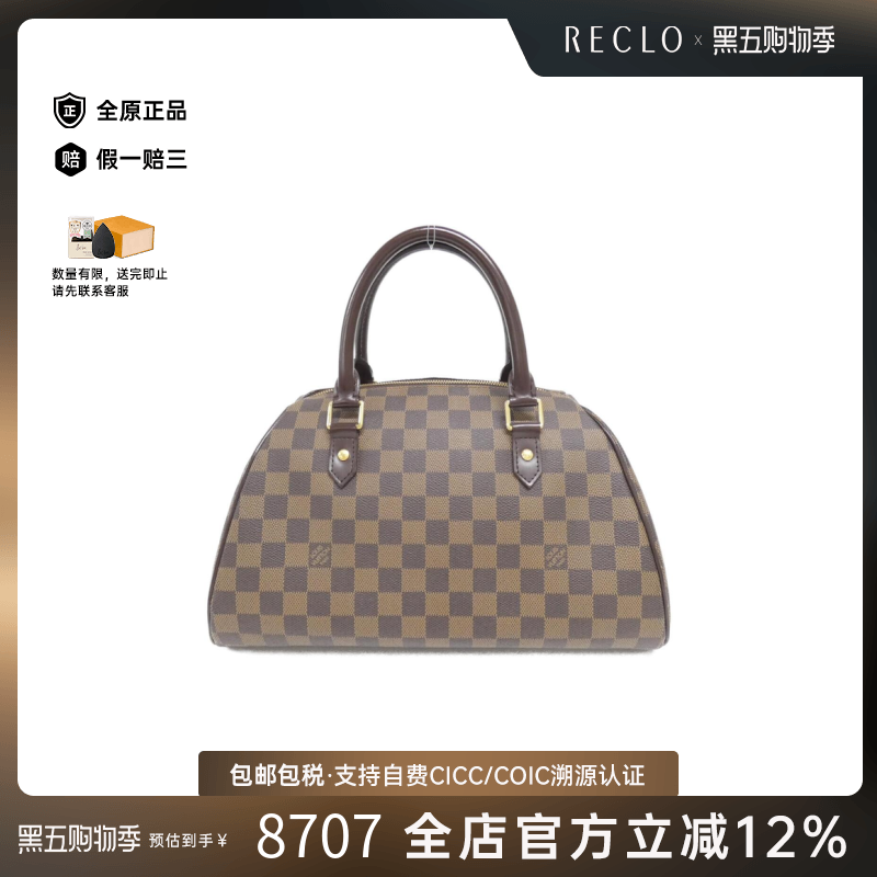 中古LV路易威登女包A级95新Ribera棋盘格手提包经典正品RECLO