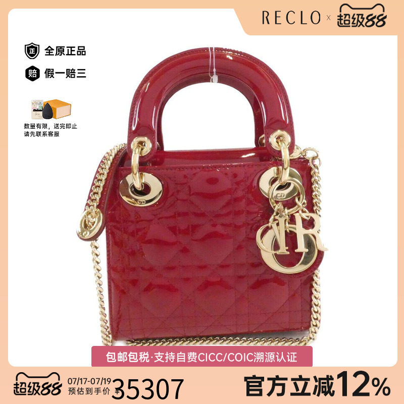 中古DIOR迪奥女包斜挎包